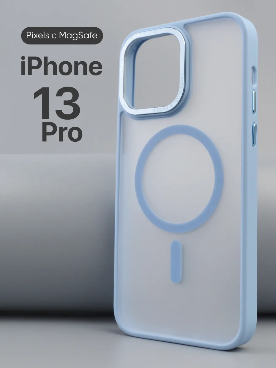 Прозрачный чехол Pixels MagSafe (синий) на iPhone 13 Pro — фото 1