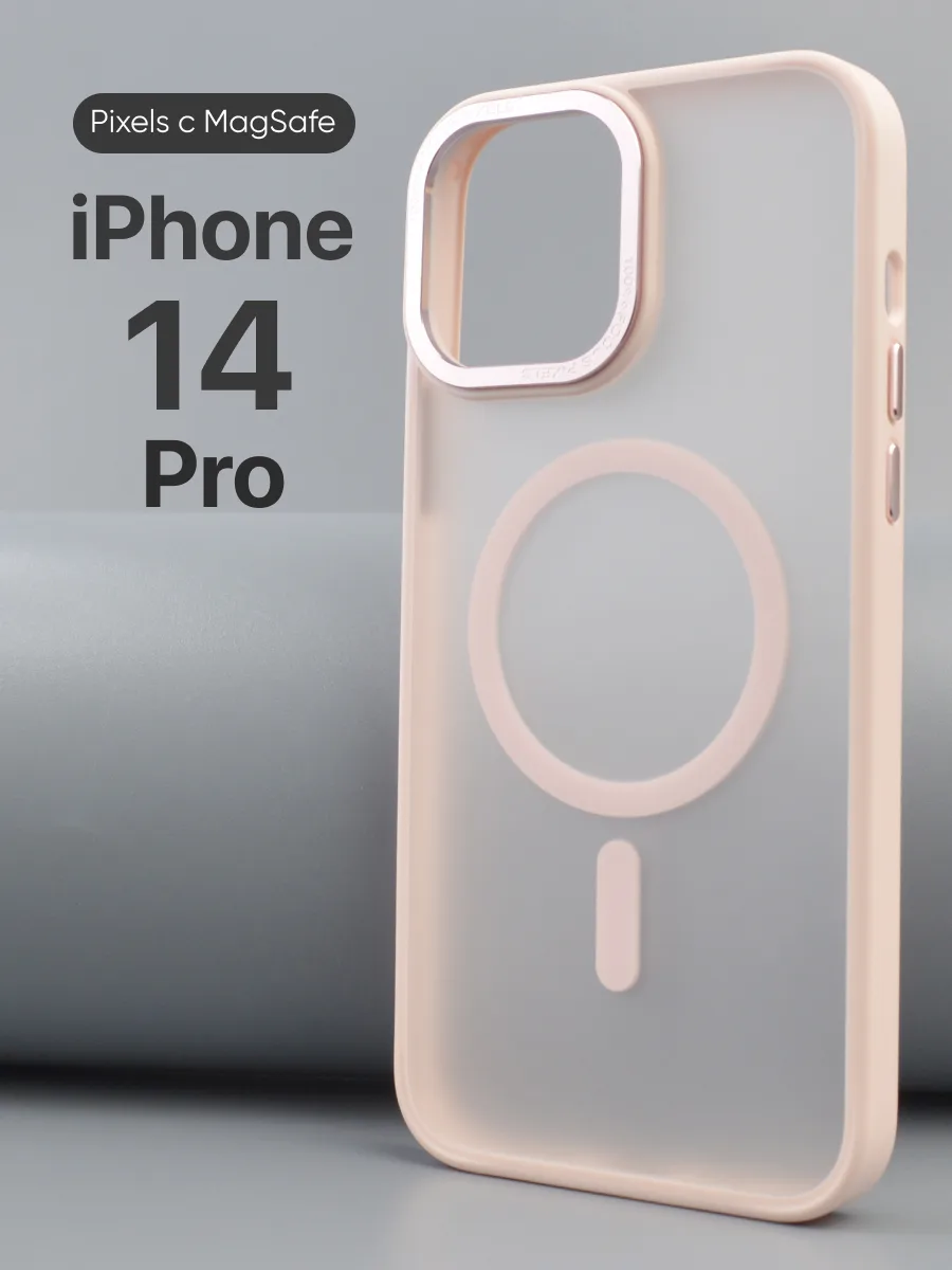 Прозрачный чехол Pixels MagSafe (пудровый) на iPhone 14 Pro — фото 1