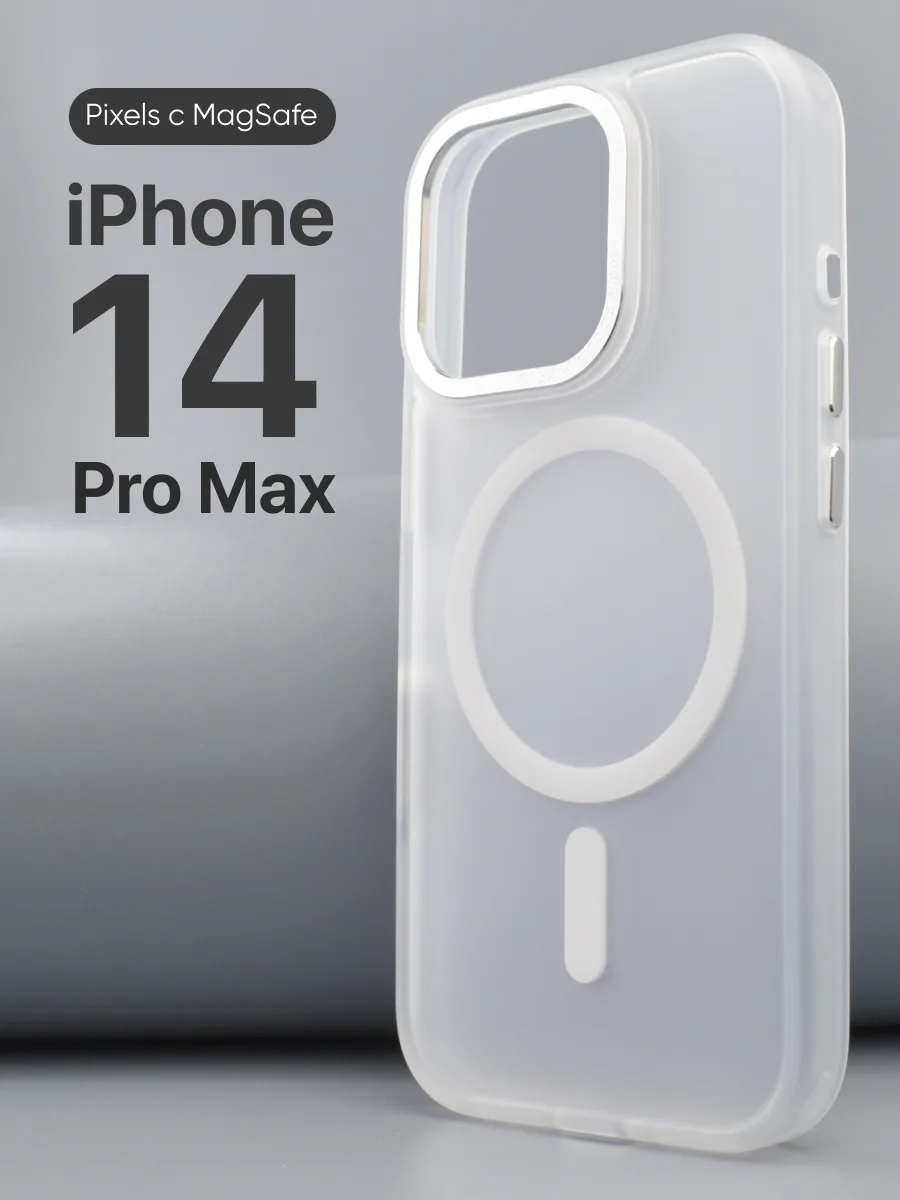 Прозрачный чехол Pixels MagSafe (белый) на iPhone 14 Pro Max — фото 1