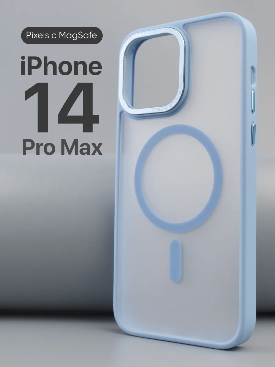 Прозрачный чехол Pixels MagSafe (синий) на iPhone 14 Pro Max — фото 1