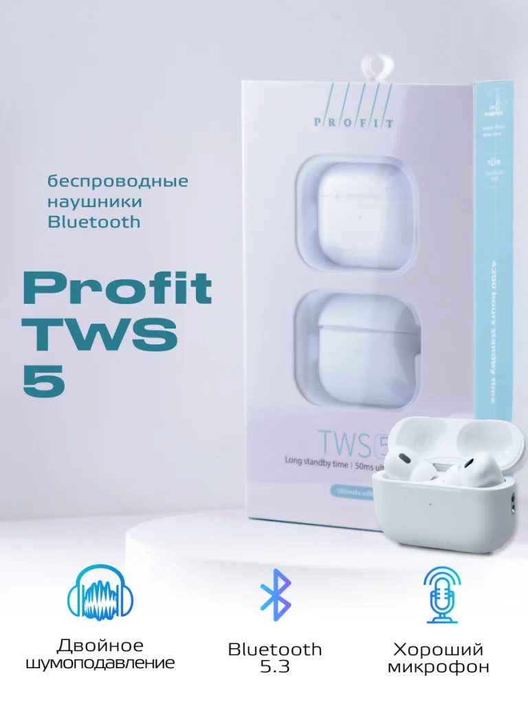 Беспроводные внутриканальные наушники Profit TWS 5 в белом цвете.