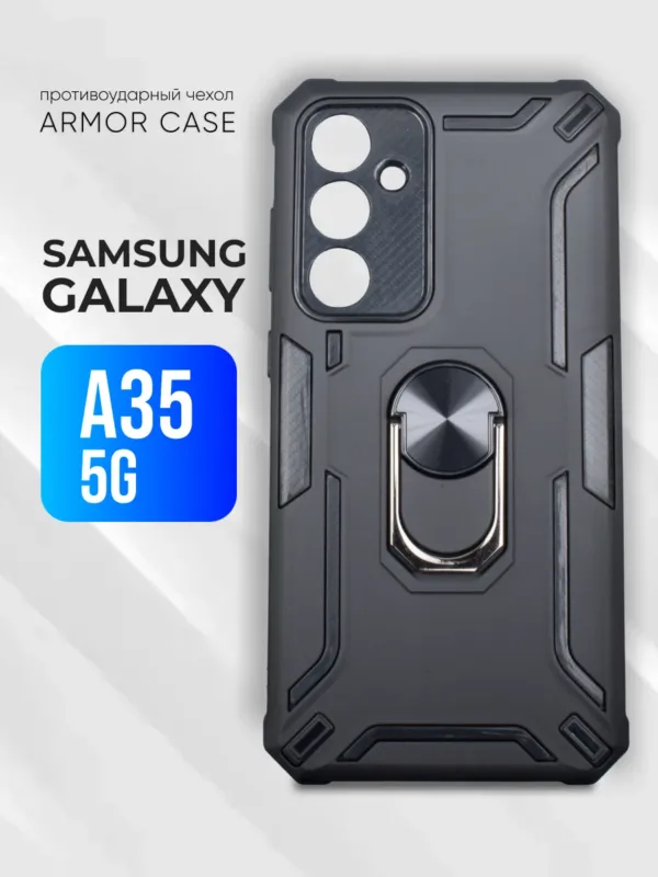 Противоударный чехол для Samsung Galaxy A35 5G черный с кольцом-держателем