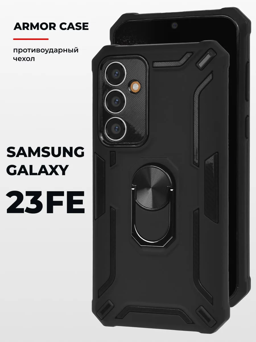 Противоударный чехол (Карбон) на Samsung Galaxy S23 FE — фото 1