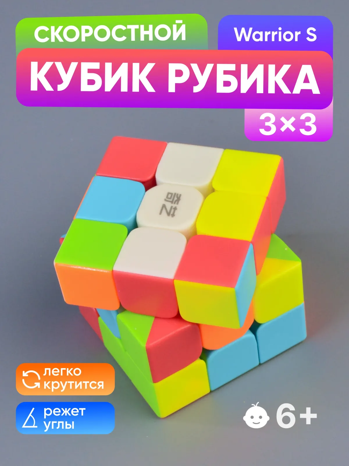 Кубик Рубика — фото 1