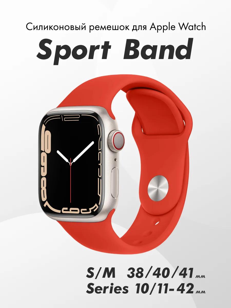 Силиконовый ремешок Sport Band для Apple Watch 38-40-41 мм и Series 10/11 (42 мм), S-M | Red — фото 1