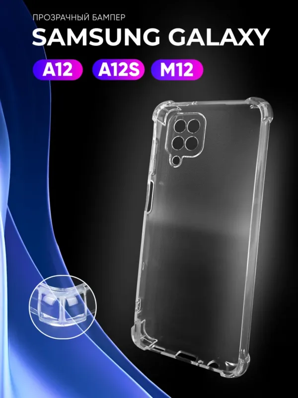 Чехол для Samsung Galaxy A12, A12S, M12 прозрачный, главное фото.