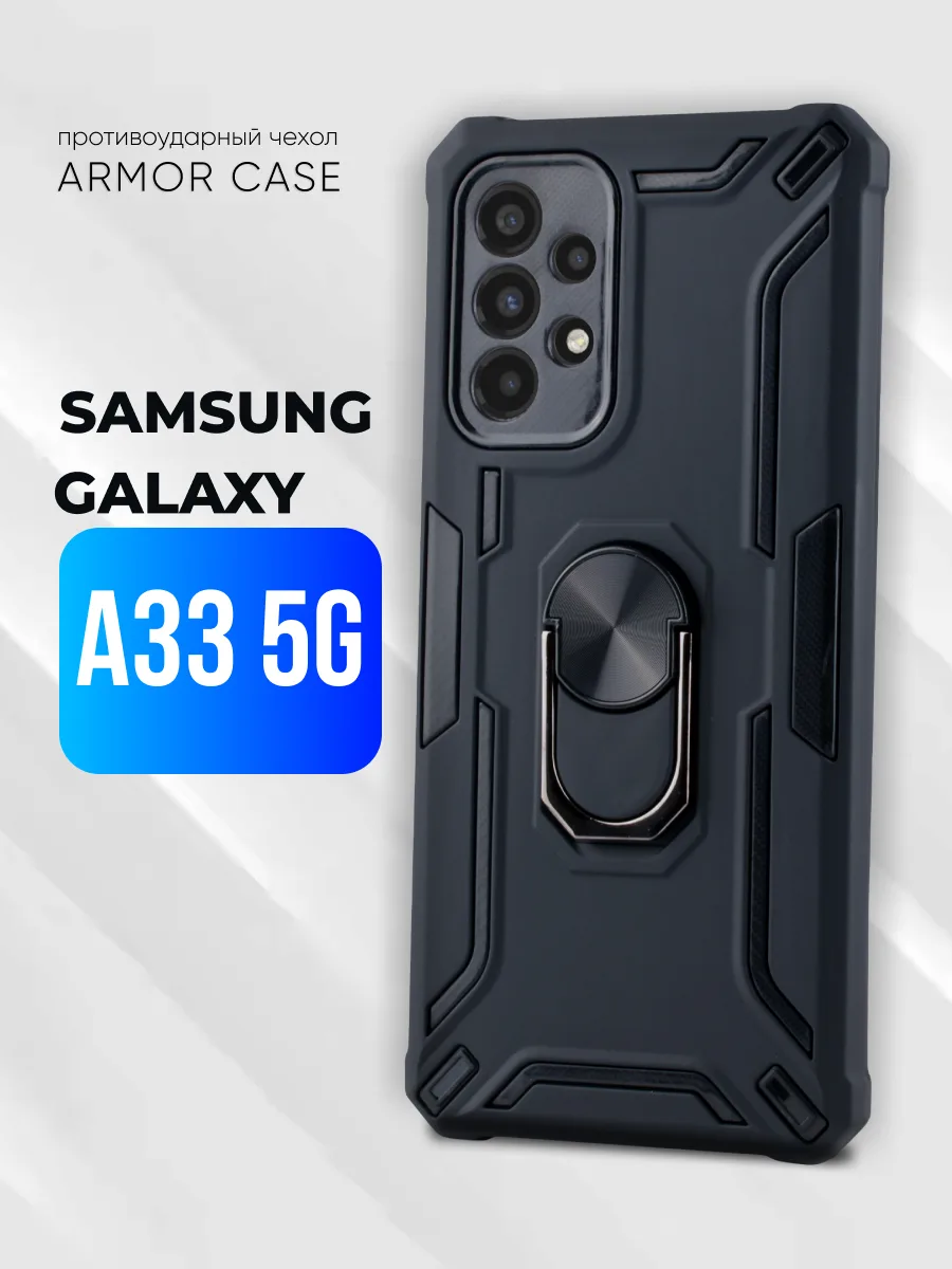 Противоударный чехол (Карбон) на Samsung Galaxy A33 5G — фото 1