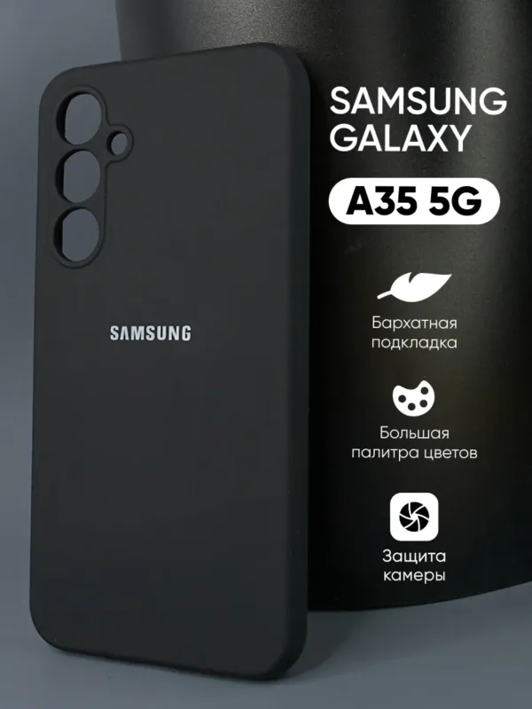 Силиконовый чехол Samsung Galaxy A35 5G | Самсунг Галакси A35 5G чёрный