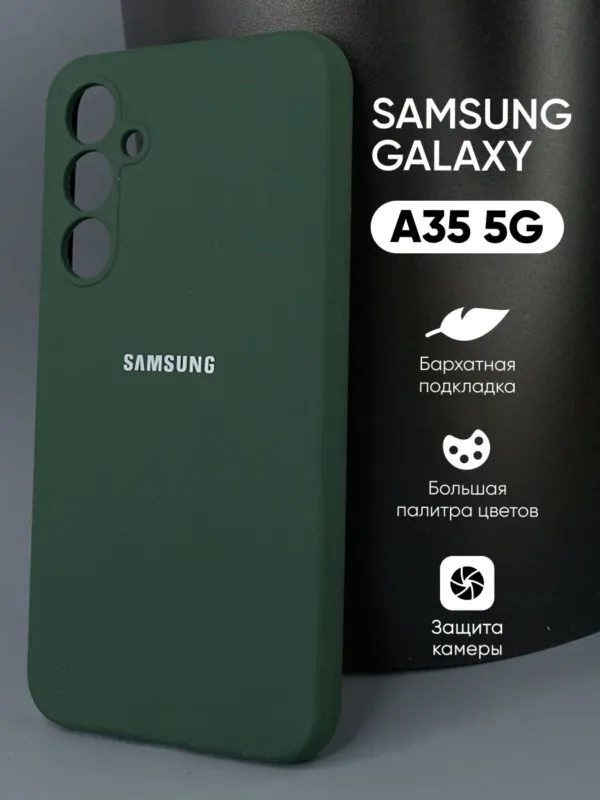 Силиконовый чехол Samsung Galaxy A35 5G | Самсунг Галакси A35 5G хаки / темно-зелёный