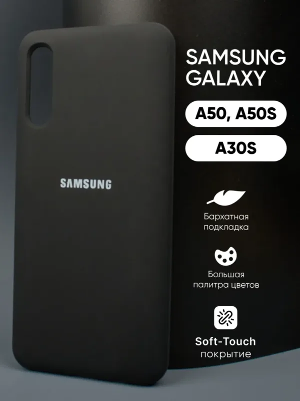 Чехол для Samsung Galaxy A50, A50S, A30S силиконовый черный, главное фото.