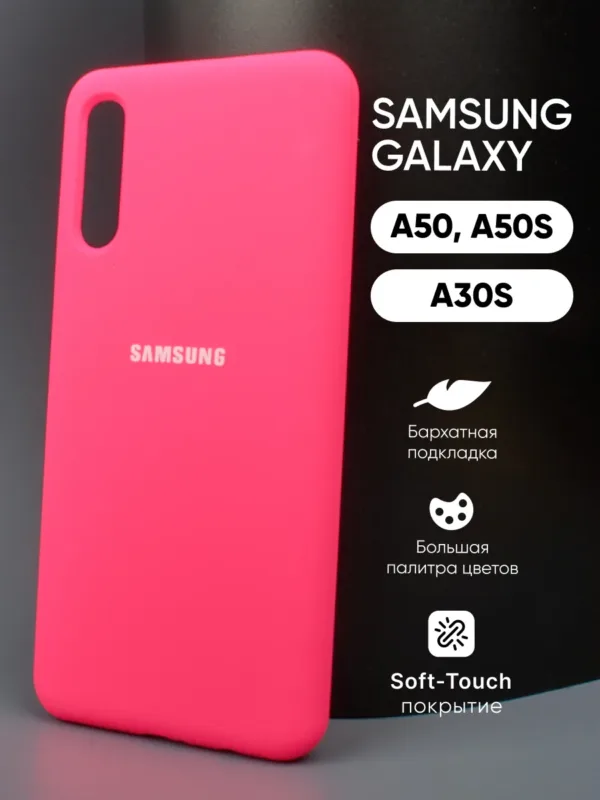 Чехол для Samsung Galaxy A50, A50S, A30S силиконовый розовый, главное фото.