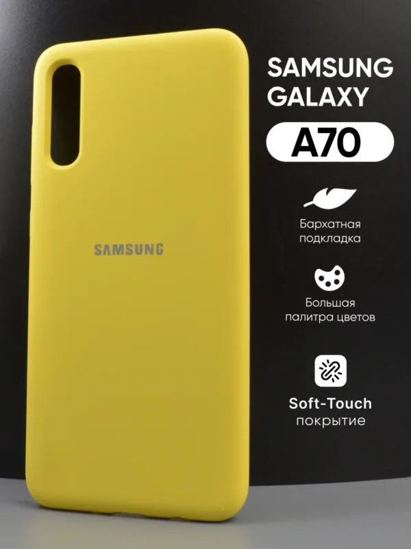 Силиконовый чехол для Samsung Galaxy A70 в желтом цвете — главное фото.
