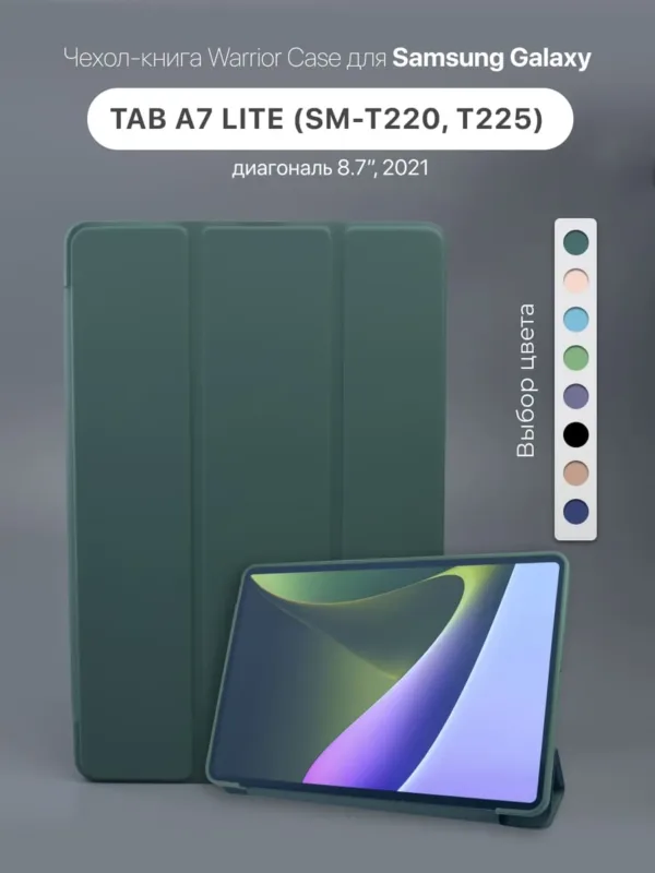 Чехол для Samsung Galaxy Tab A7 Lite 8.7 2021 зеленого цвета — главное фото.