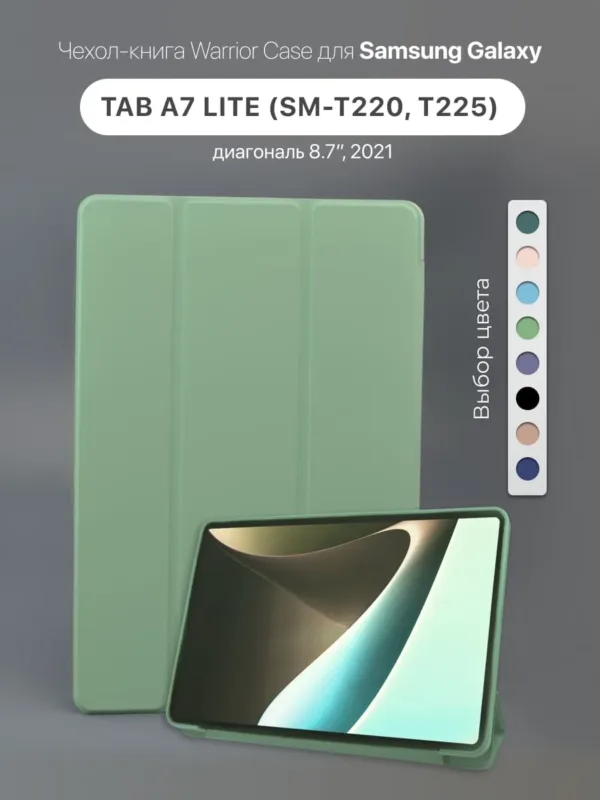 Чехол для Samsung Galaxy Tab A7 Lite 8.7 2021 мятного цвета — главное фото.