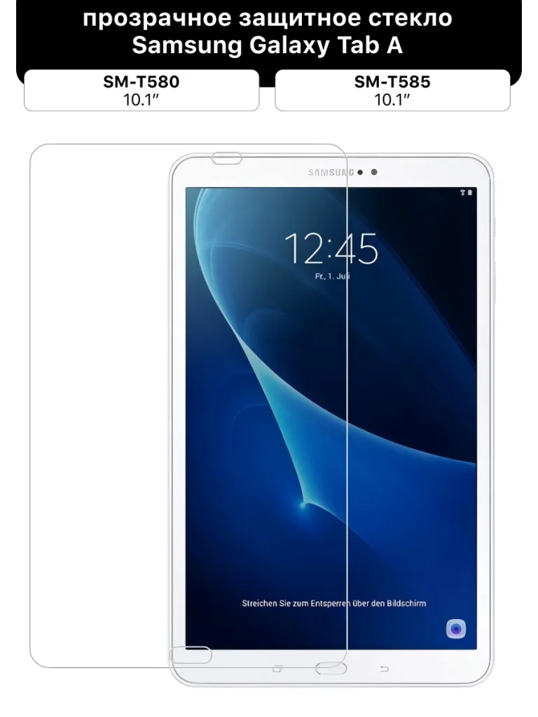 Защитное стекло для Samsung Galaxy Tab A SM-T580, T585 (10.1", прозрачное)