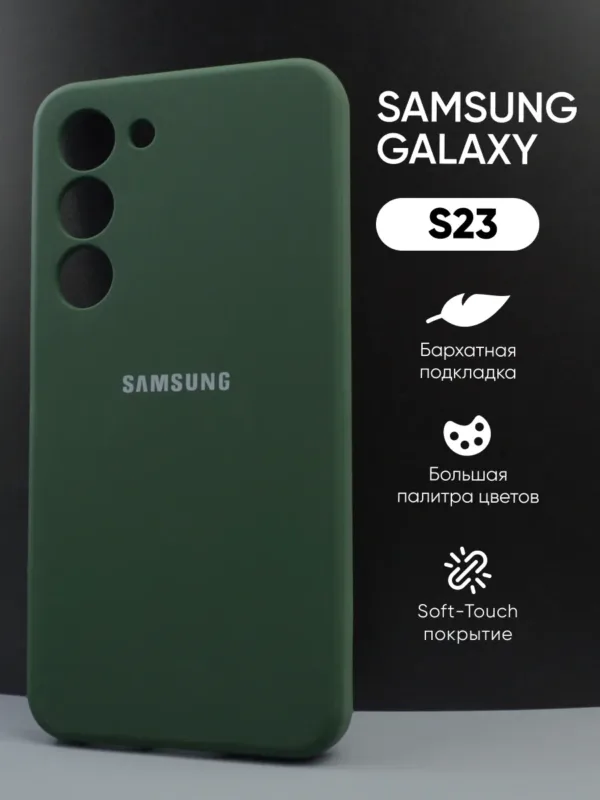 Силиконовый чехол Samsung Galaxy S23 | Самсунг Гэлакси S23 хаки