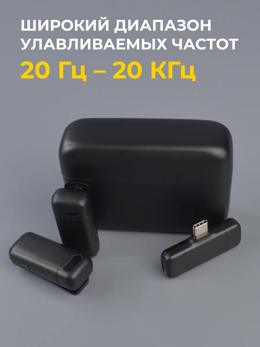 smile-k6-typec-dva-mikrofona-chastoty Беспроводной микрофон Smile K6 Type-C широкий диапазон частот