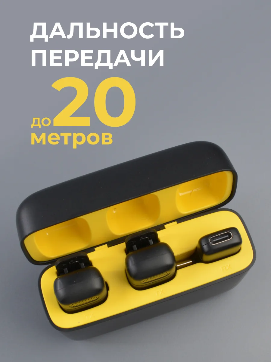 smile-k6-typec-dva-mikrofona-dalnost Беспроводной микрофон Smile K6 Type-C дальность передачи до 20 м
