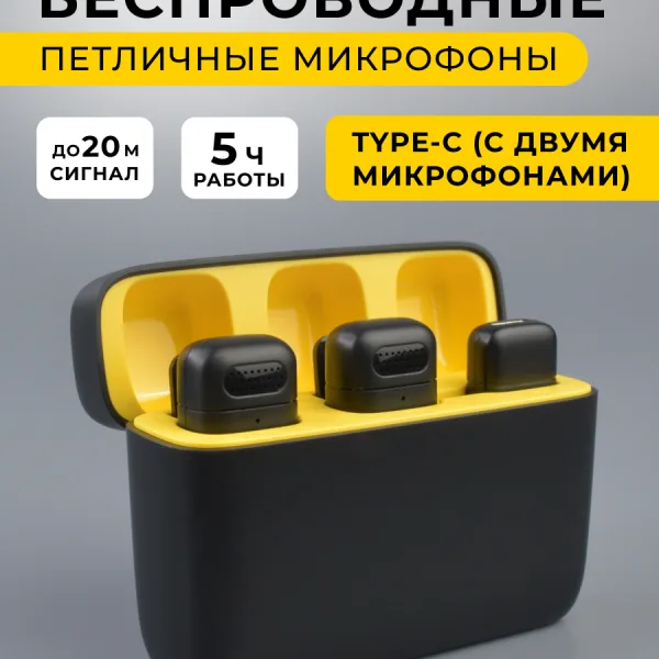 Smile K6 Type-C беспроводной микрофон с двумя передатчиками