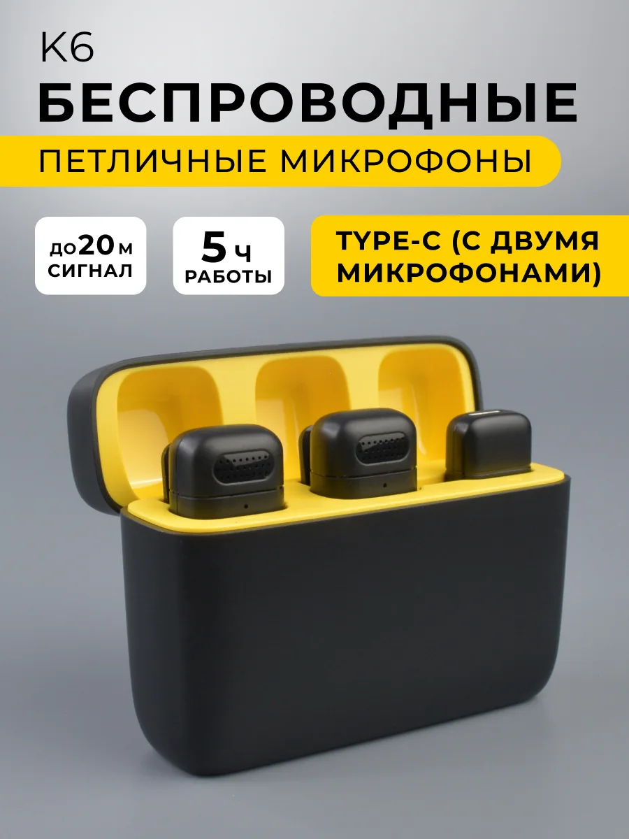 smile-k6-typec-dva-mikrofona-glavnoe Smile K6 Type-C беспроводной микрофон с двумя передатчиками