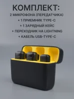 Комплект беспроводного микрофона Smile K6 Type-C