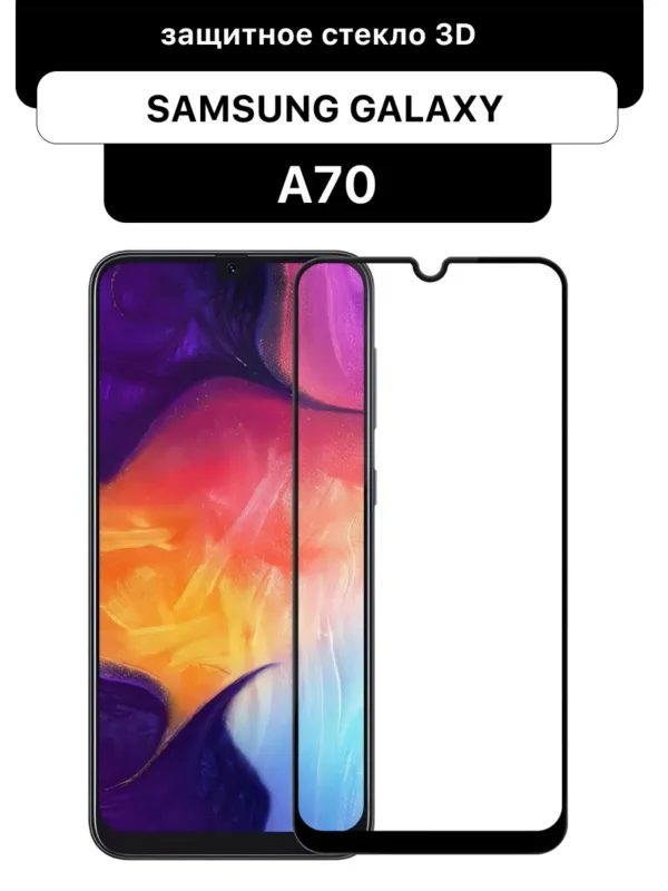 Защитное стекло для Samsung Galaxy A70 Glass 3D в черном цвете, защитное стекло для Samsung