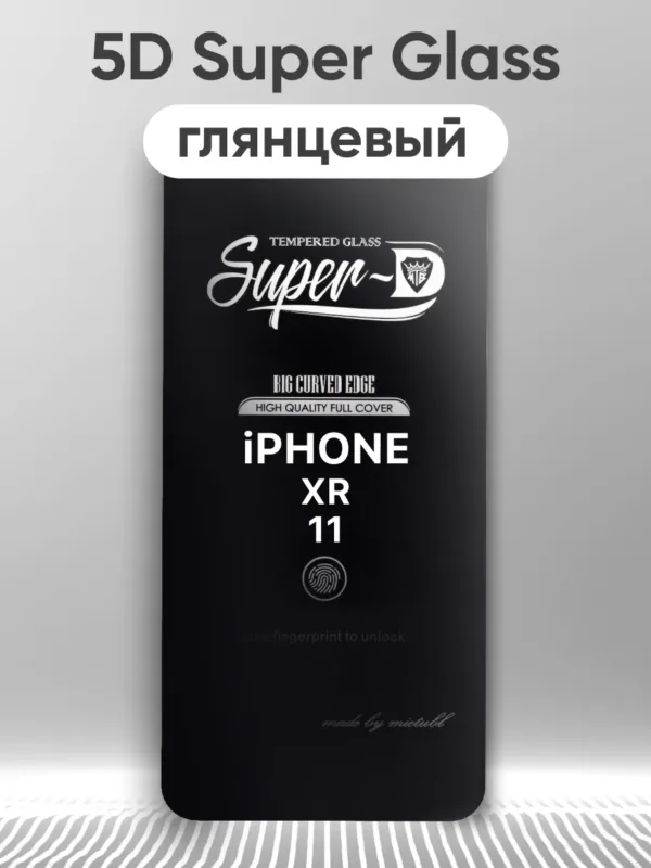 Защитное стекло Super Glass 5D для iPhone XR и iPhone 11 (черное)