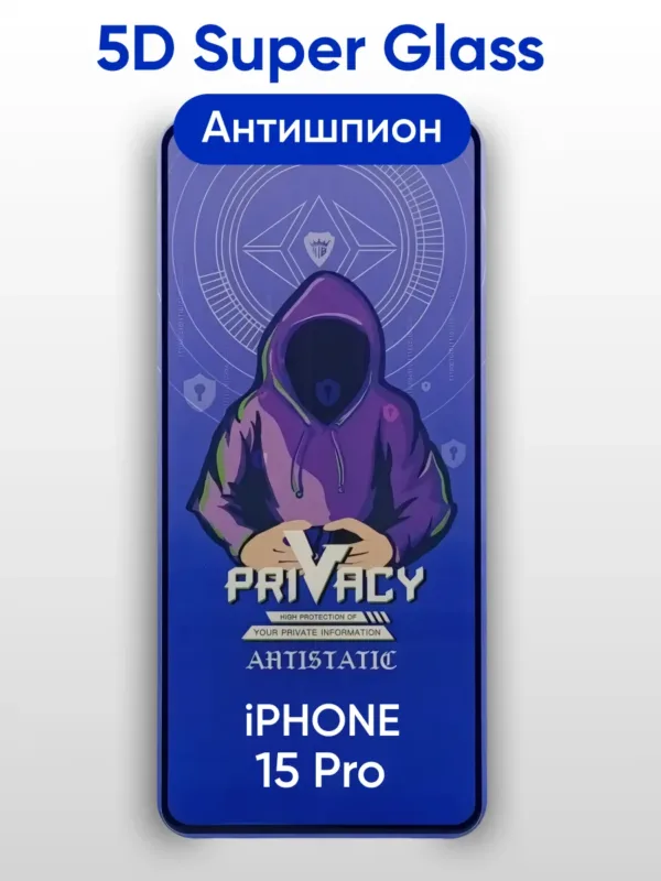 Защитное стекло Super Glass 5D антишпион для iPhone 15 Pro (чёрное)