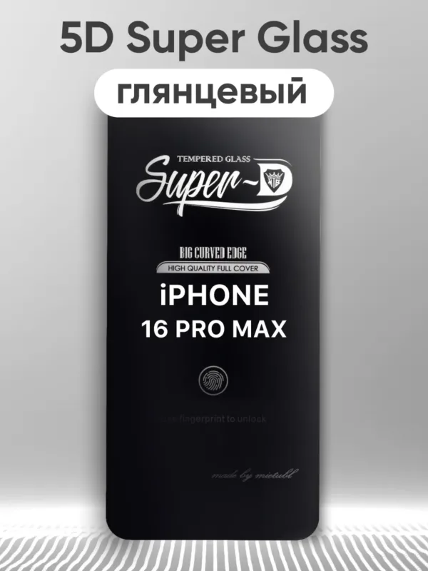 Защитное стекло Super Glass 5D для iPhone 16 Pro Max (чёрное)