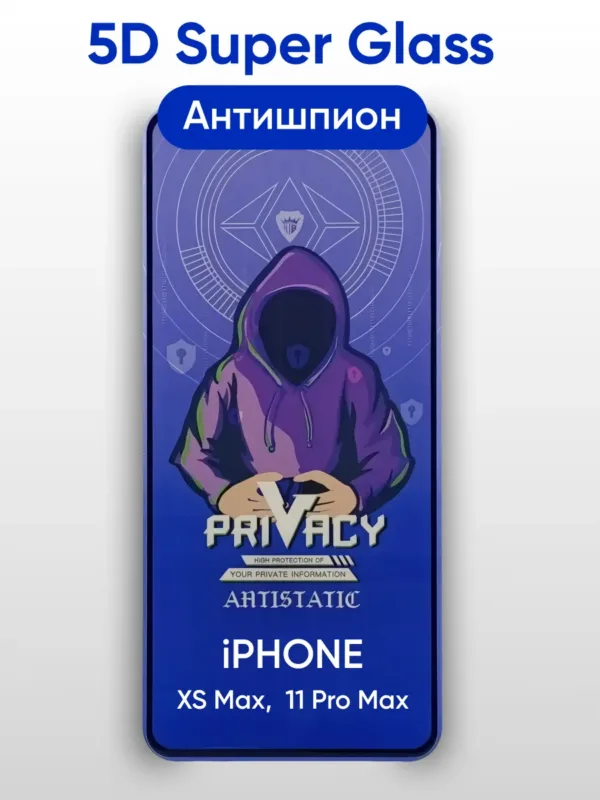 Защитное стекло Super Glass 5D антишпион для iPhone XS Max и iPhone 11 Pro Max (чёрное)