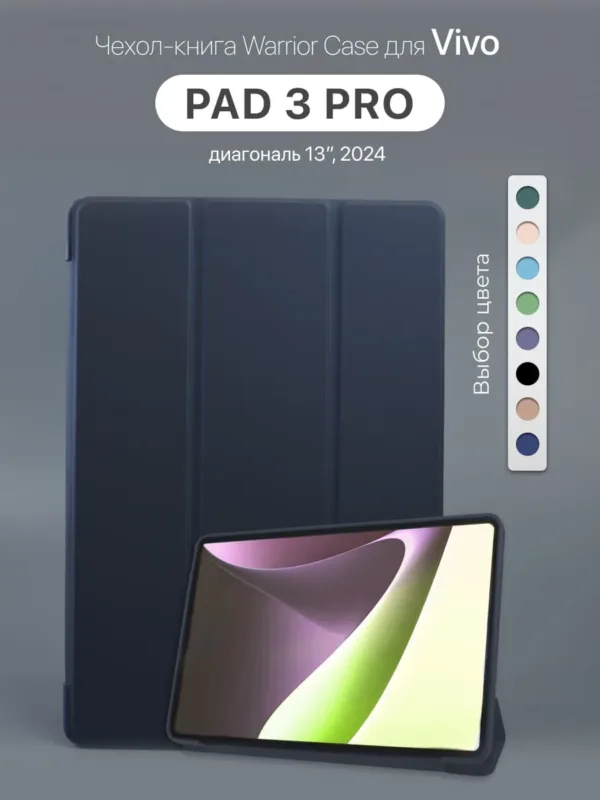 Чехол для Vivo Pad 3 Pro 13" 2024, синий, вид спереди.