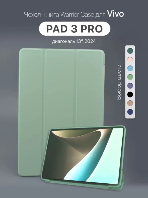 Чехол для Vivo Pad 3 Pro 13" 2024, мятный, вид спереди.