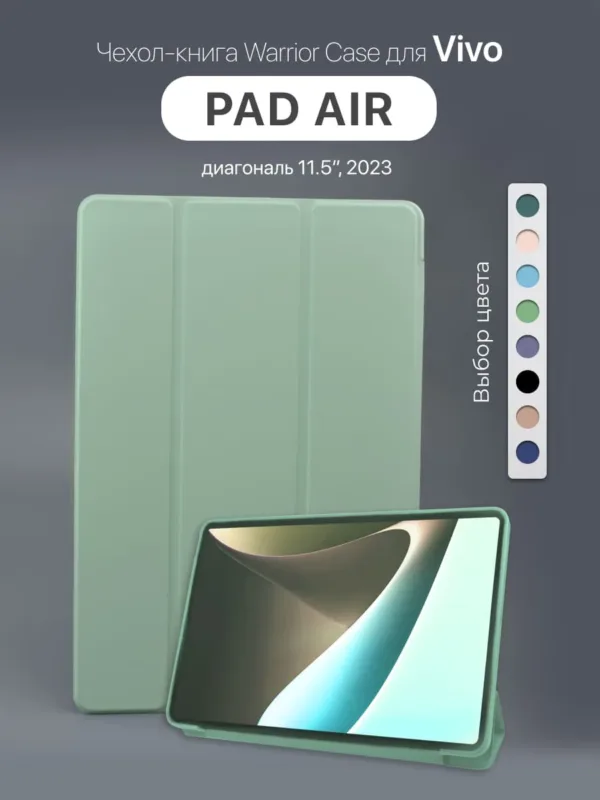 Чехол для Vivo Pad Air 11.5" 2023 года выпуска в мятном цвете.