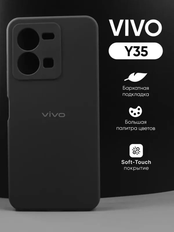 Черный силиконовый чехол для Vivo Y35 | Виво Y35