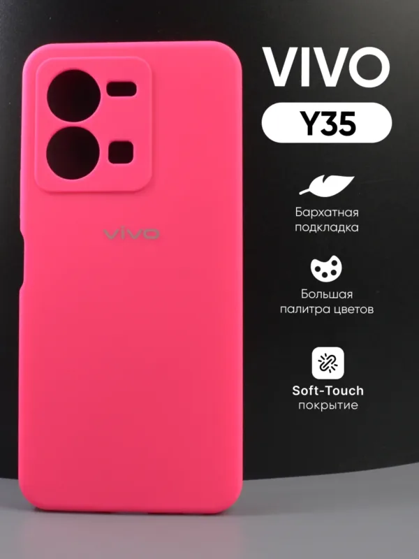 Чехол для Vivo Y35 | Виво Y35 силиконовый розовый, мягкая поверхность