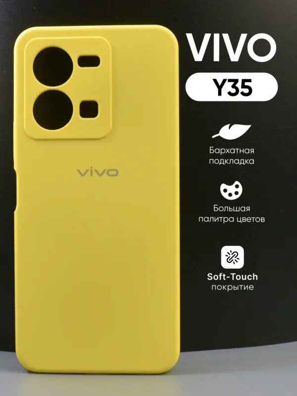 Чехол для Vivo Y35 | Виво Y35 силиконовый желтый, мягкая поверхность