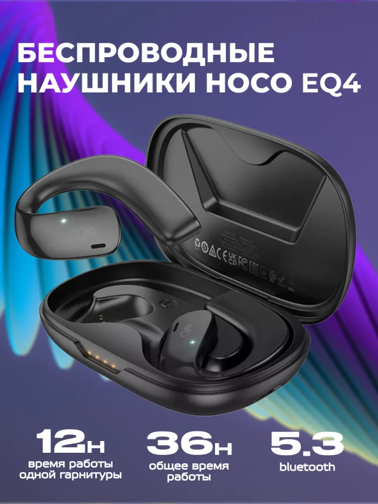Беспроводные накладные наушники Hoco EQ4 в черном цвете, вид спереди.