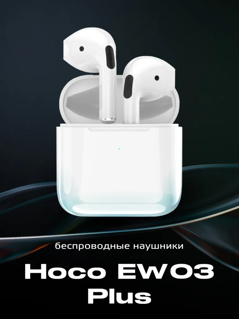 Беспроводные накладные наушники Hoco EW03 Plus белого цвета.