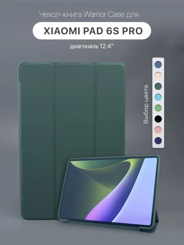 Чехол для Xiaomi Pad 6S Pro 12.4" 2024, зеленый, главный вид.
