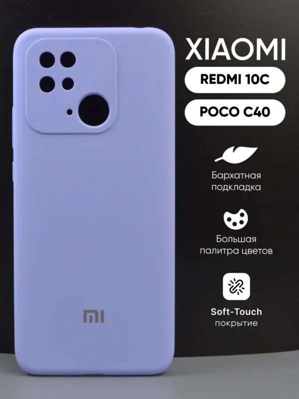 Ярко-розовый силиконовый чехол для смартфона Xiaomi Redmi 10C.