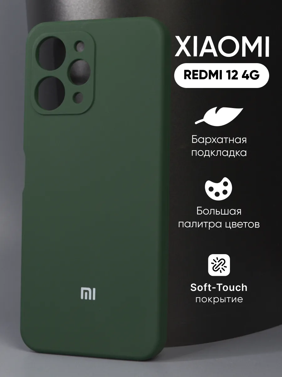 Силиконовый чехол (хаки) на Xiaomi Redmi 12 4G — фото 1