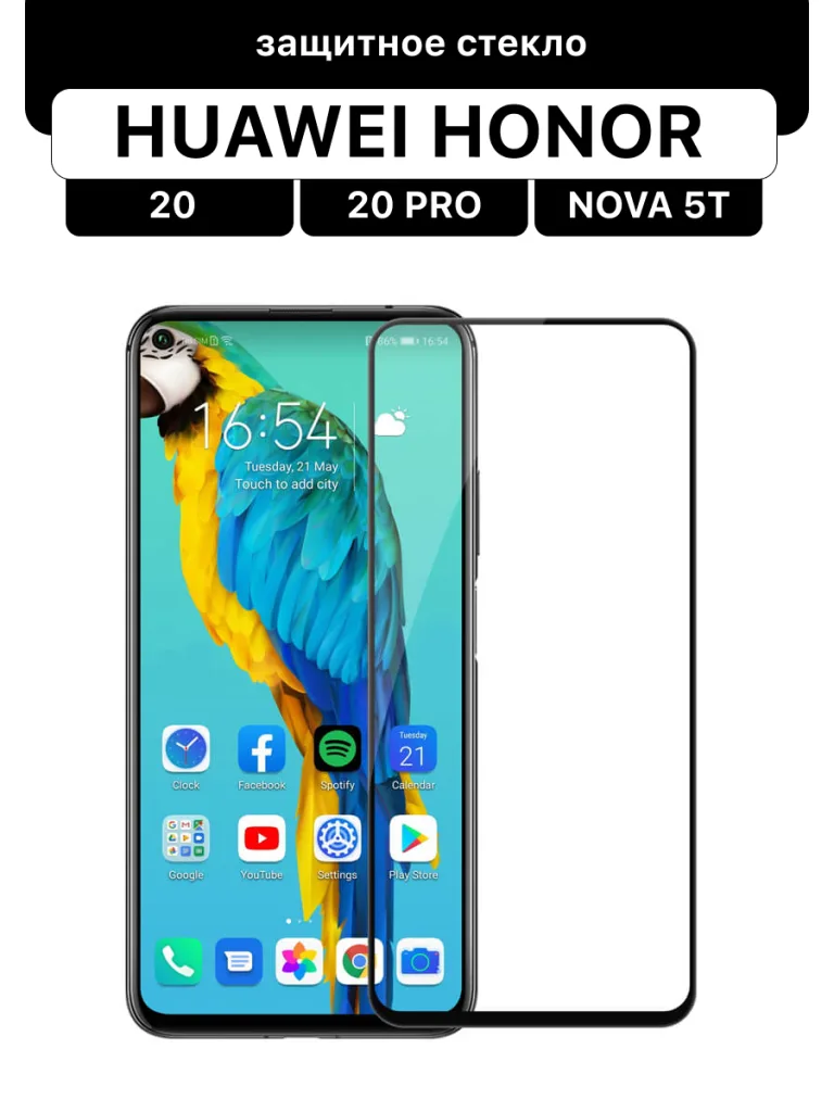 Упаковка защитного стекла Glass 3D с чёрной рамкой для смартфонов Huawei Honor 20, Honor 20 Pro и Nova 5T.