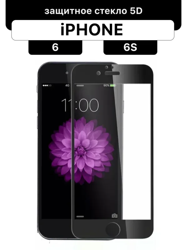 защитное стекло для iPhone 6 | Айфон 6 | iPhone 6S | Айфон 6С черное 6D