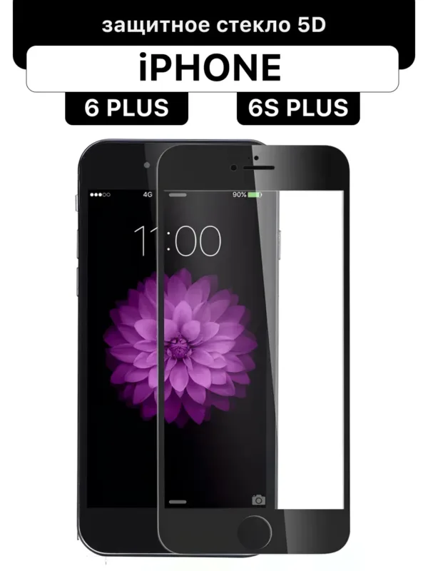 защитное стекло для iPhone 6 Plus | Айфон 6 Плюс | iPhone 6S Plus | Айфон 6С Плюс черное 6D