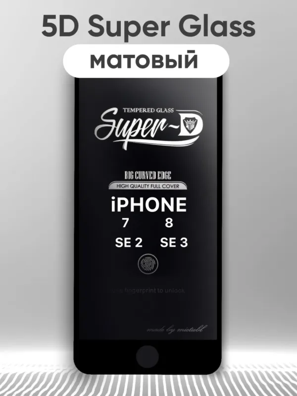 защитное стекло для iPhone 7 | Айфон 7 | iPhone 8 | Айфон 8 | iPhone SE 2 | Айфон СЕ 2 | iPhone SE 3 | Айфон СЕ 3 с черной рамкой, матовое