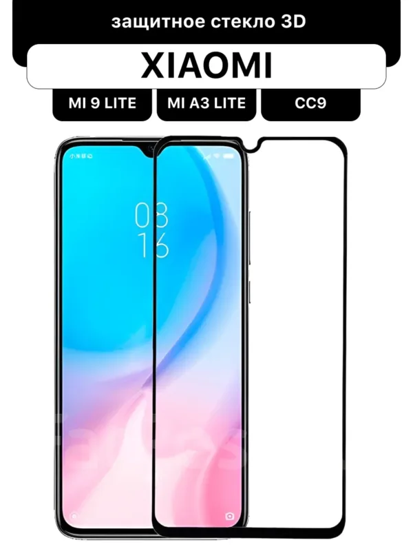 Защитное стекло для Xiaomi Mi 9 lite | Mi A3 lite | Xiaomi CC9 Super-D 9H Full Glue