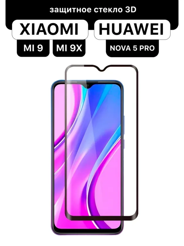 Защитное стекло для Xiaomi Mi 9 | Сяоми Ми 9, Mi 9X | Сяоми Ми 9X и Nova 5 Pro | Нова 5 Про Super-D с закруглёнными краями