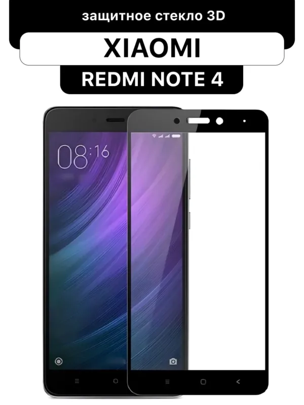 Защитное стекло для Xiaomi Redmi Note 4 | Сяоми Редми Нот 4 3D с чёрной рамкой