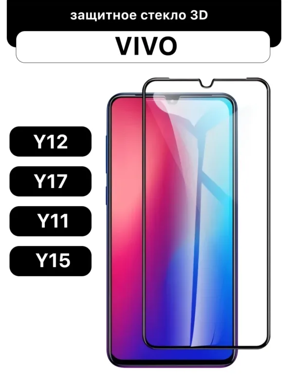 Защитное стекло для Vivo Y12 | Y17 | Y11 | Y15, закаленное стекло 9H Full Glue, ESD, олеофобное