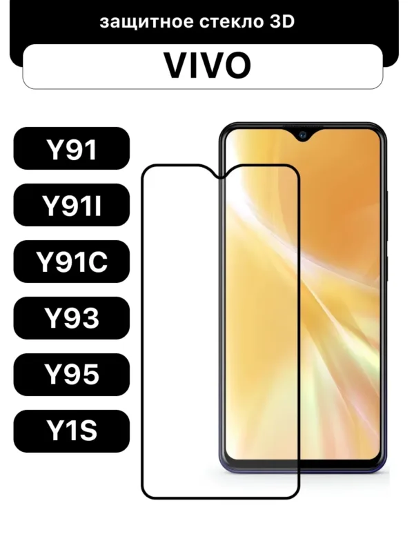 Защитное стекло для Vivo Y91 | Y91i | Y91C | Y93 | Y95 | Y1s, закаленное стекло 9H, Full Glue, ESD, Case Friendly